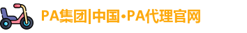 PA集团